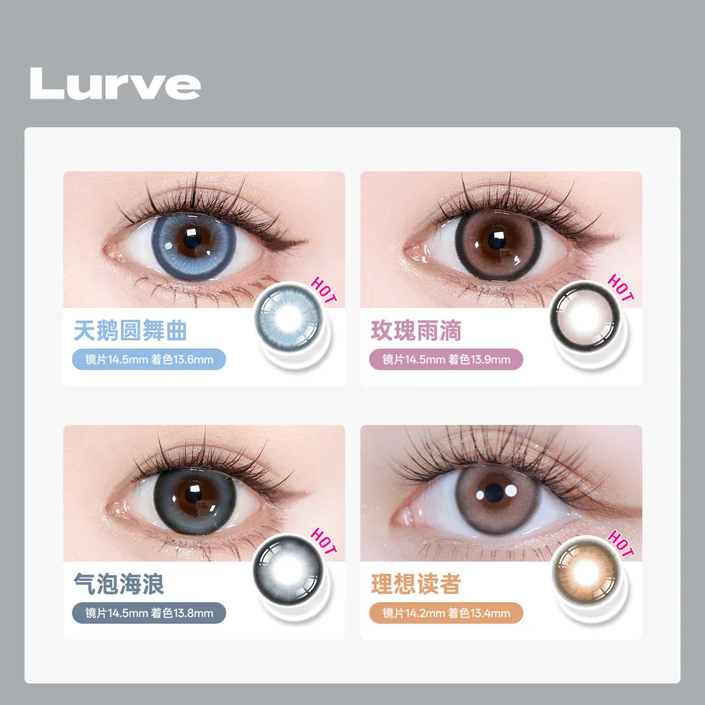 Lurve美瞳半年抛1片装