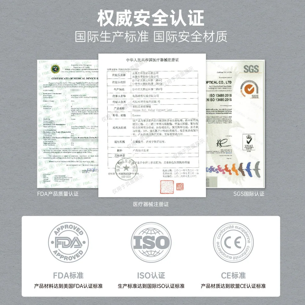 Lurve美瞳半年抛彩色隐形1片装（细节图 1）