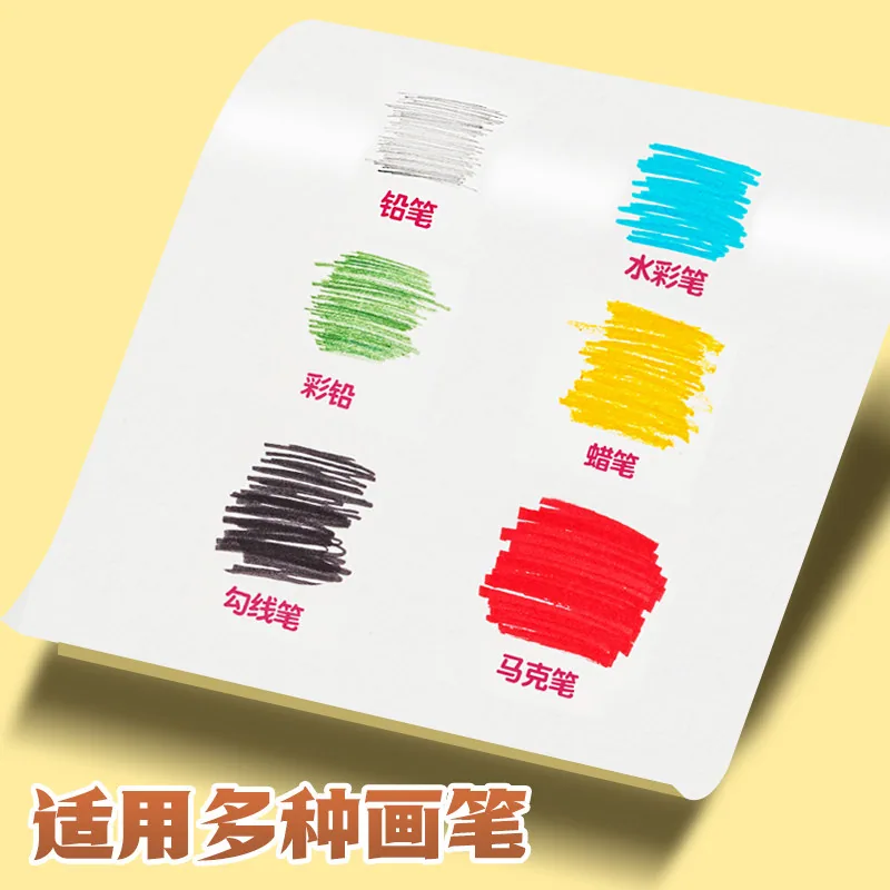 得力儿童加厚A4绘画本4本装
