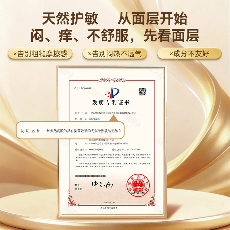 好大夫聚乳酸抑菌弱酸卫生巾组合装24片（细节图 1）