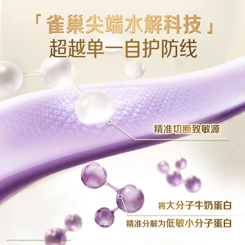 雀巢能恩全护3段7HMO 800g*6罐装（细节图 1）