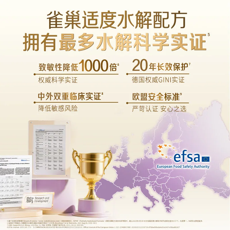 雀巢能恩全护3段7HMO 800g*6罐装（细节图 2）