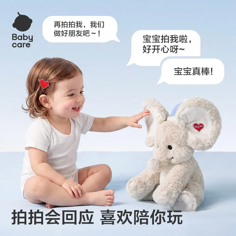 babycare躲猫猫大象耳朵会动玩具安抚玩偶