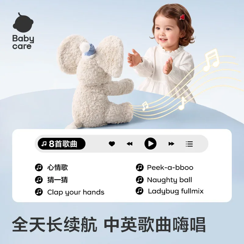 babycare躲猫猫大象耳朵会动玩具安抚玩偶主图（细节图 1）