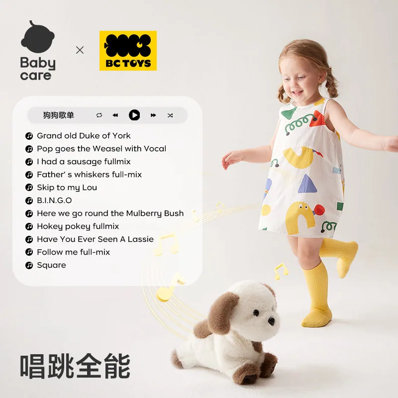 babycare口令狗电动毛绒玩具西高地小狗（细节图 1）