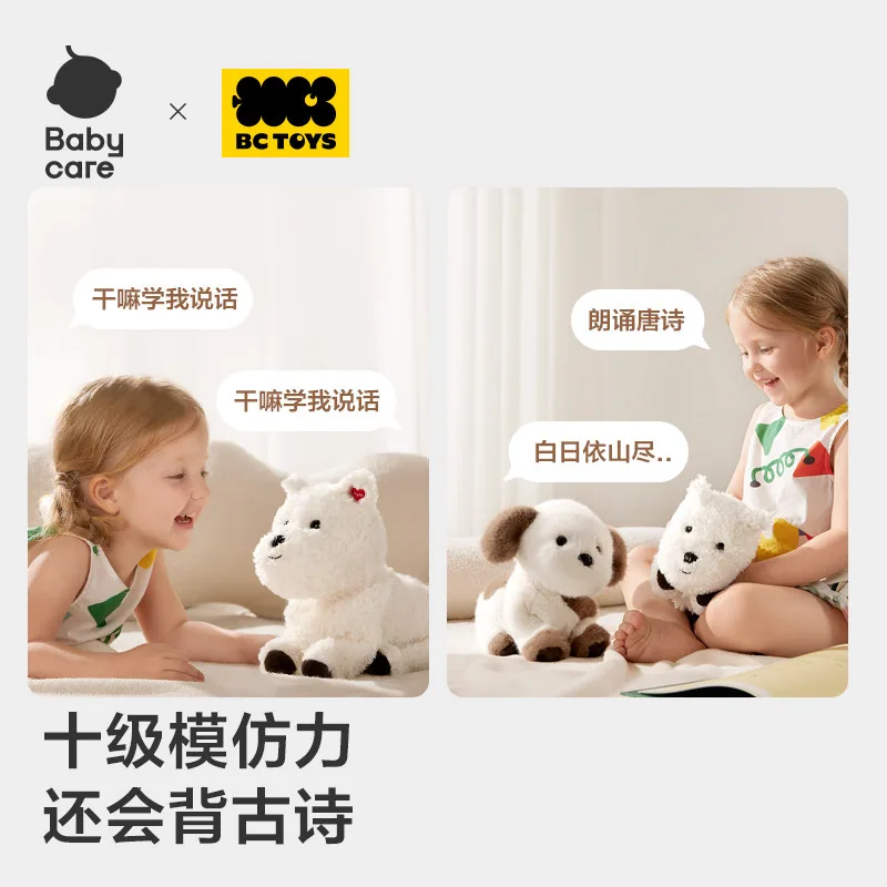 babycare口令狗电动毛绒玩具西高地小狗（细节图 2）