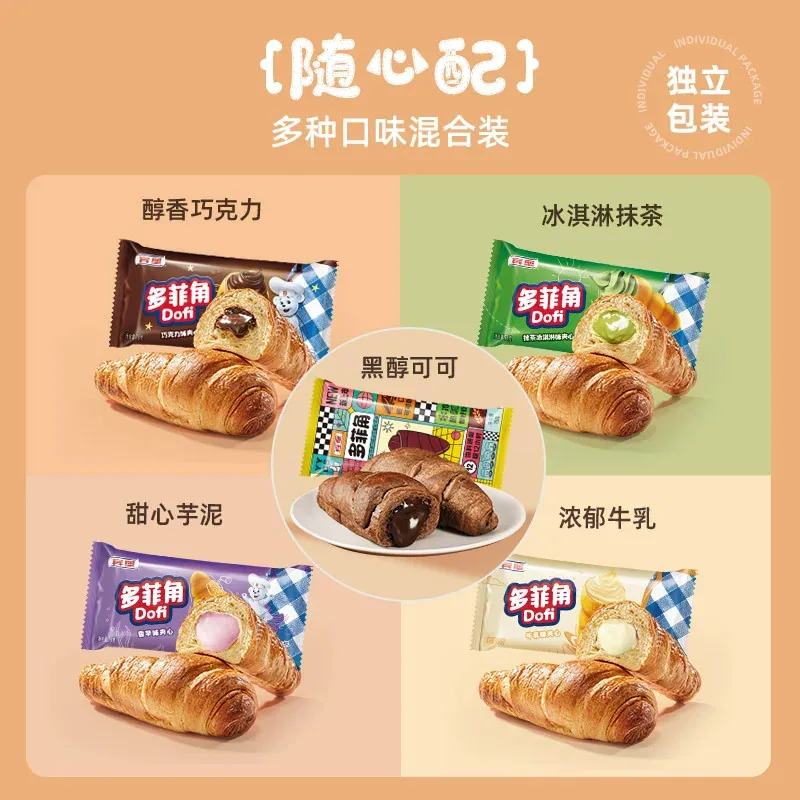 宾堡多菲角可可味夹心牛角包10包（细节图 2）