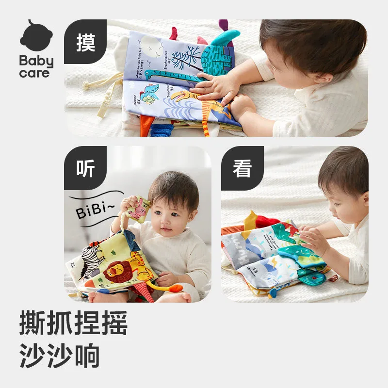 babycare尾巴布书婴儿可啃咬撕