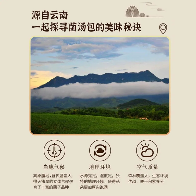 云南羊肚菌汤包菌菇煲汤好料63g