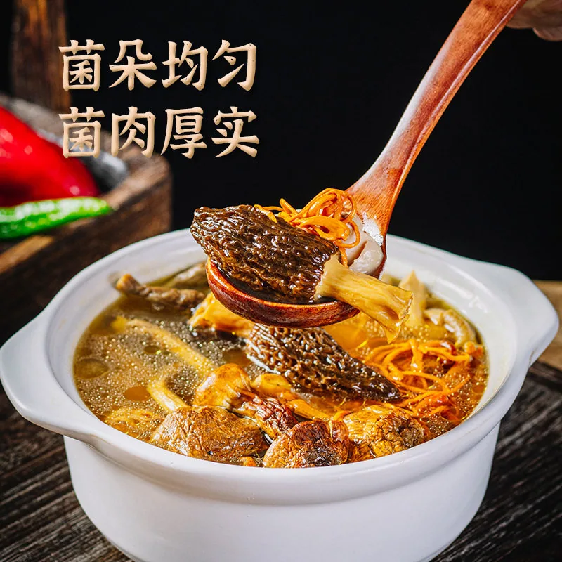 森森山先生云南羊肚菌汤包63g菌菇煲汤料（细节图 2）