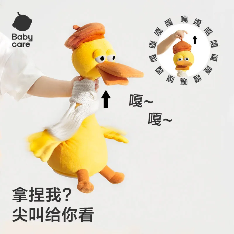 babycare复读鸭子学说话婴儿玩具软胶鸭嘴（细节图 1）