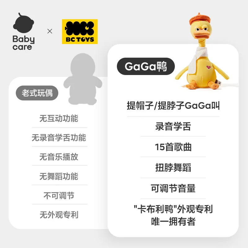 babycare复读鸭子学说话婴儿玩具软胶鸭嘴（细节图 2）