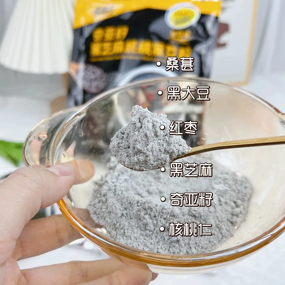 金磨坊奇亚籽黑芝麻核桃黑豆粉
