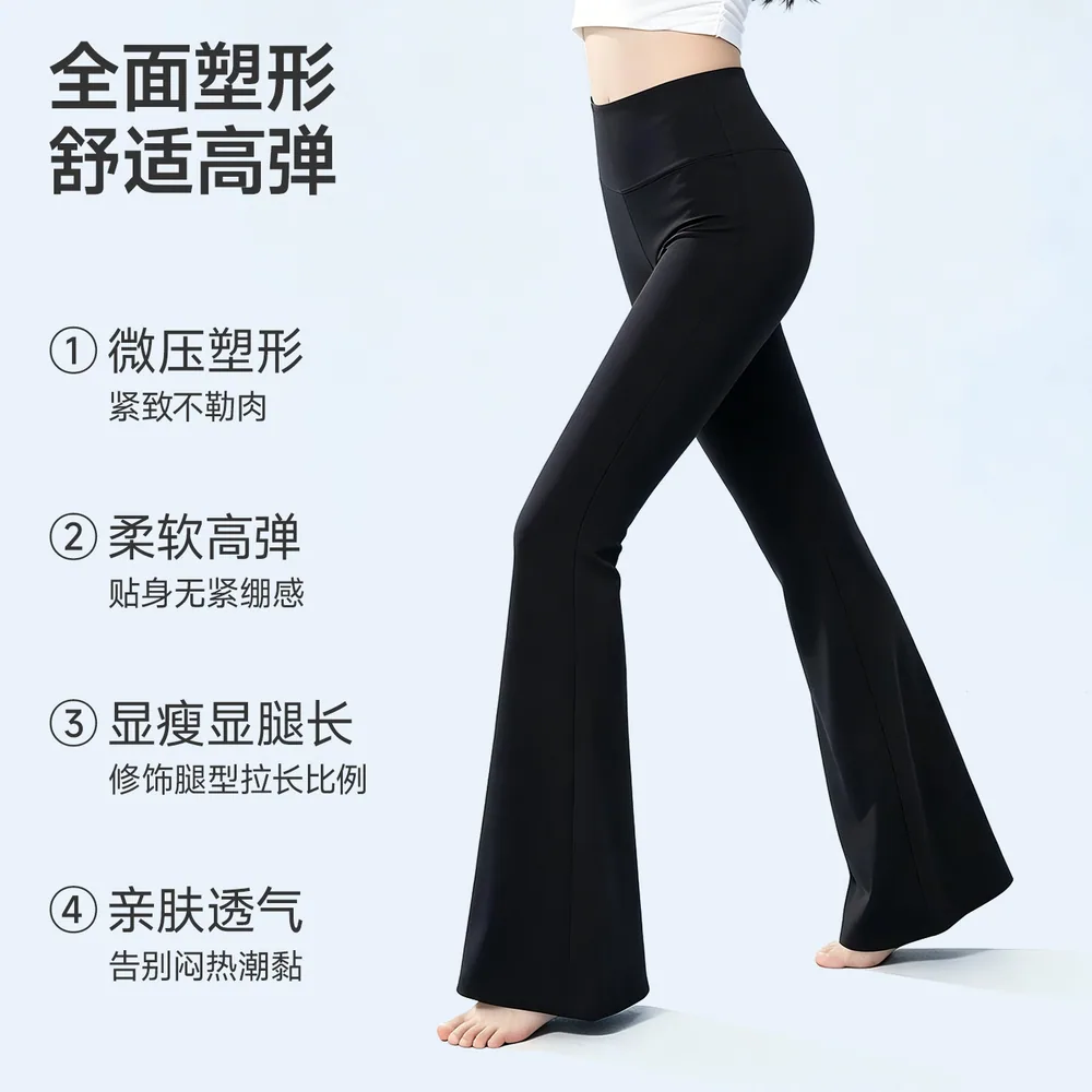 曲线主义高腰微喇瑜伽裤