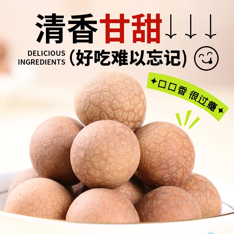 富昌6A级桂圆干500g袋装果肉晶莹（细节图 2）