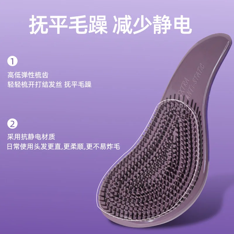 vmagiccare抗静电顺发梳