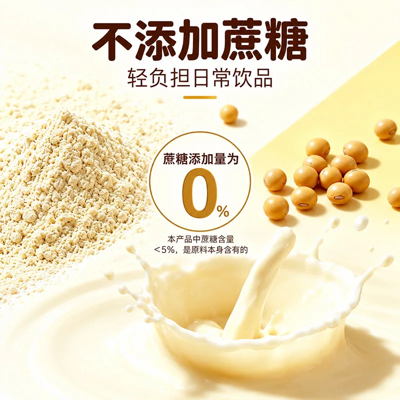 慧恩黄金麦氏豆奶粉600g