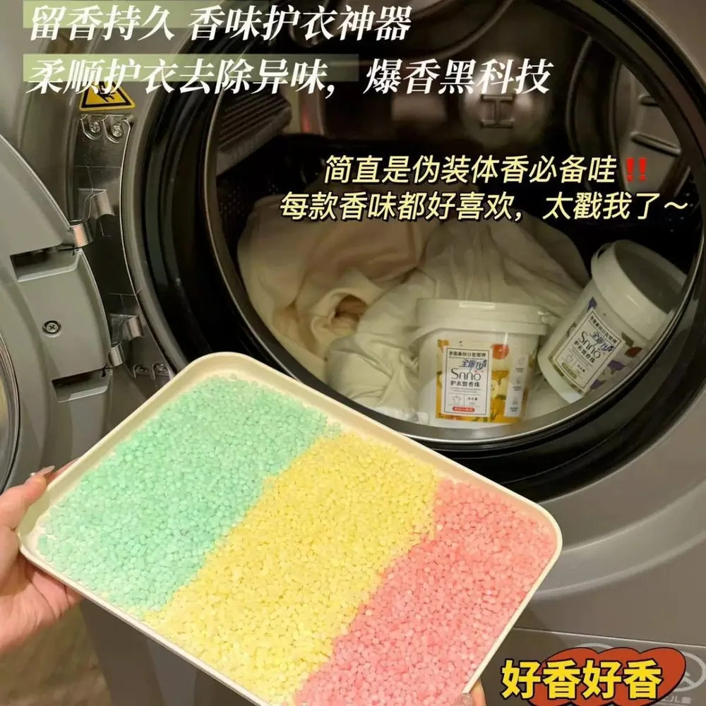 国货严选留香珠超级桶家庭装1kg大桶主图（细节图 2）