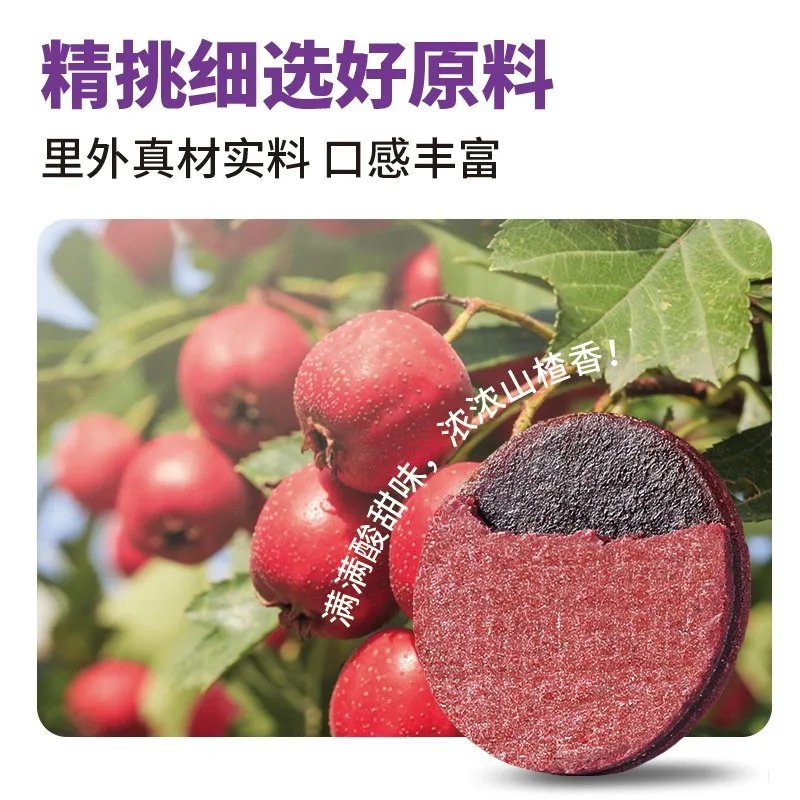 天昆果王蓝莓桑葚山楂片78g×3袋