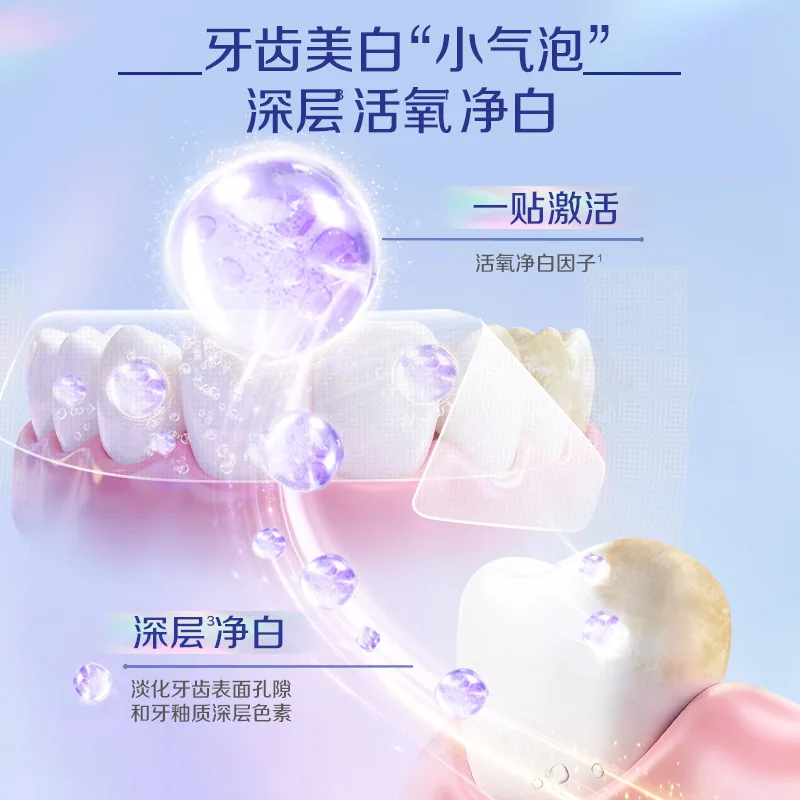 佳洁士活氧小气泡美白牙贴14对装（细节图 2）