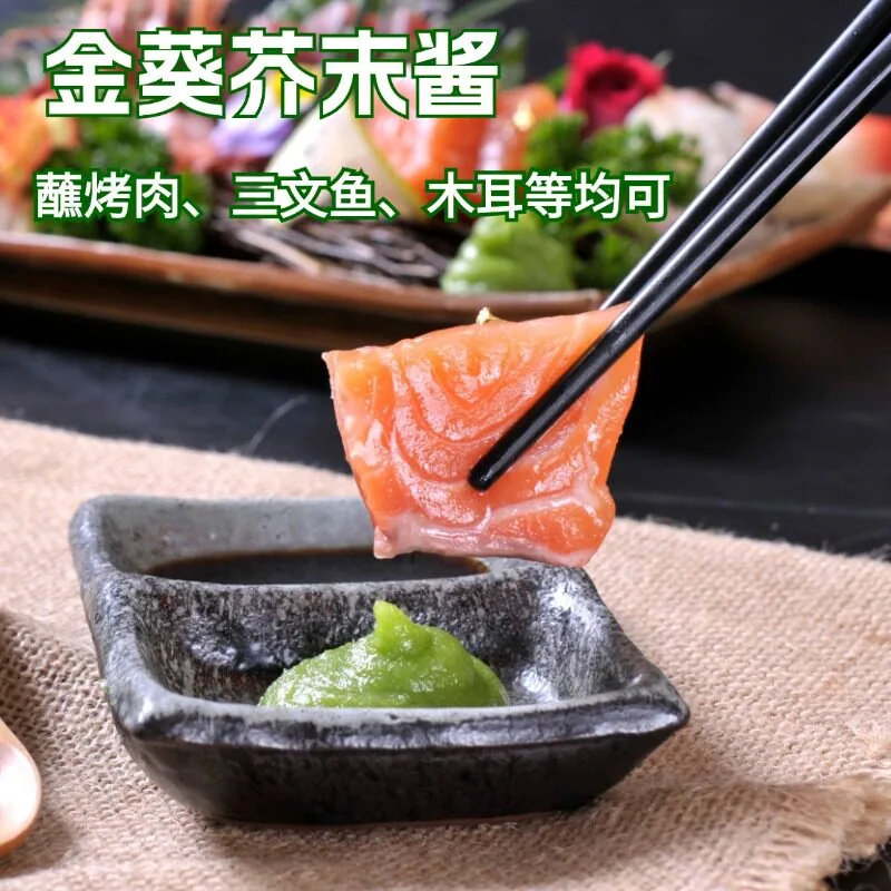 金葵芥末酱43g×4管