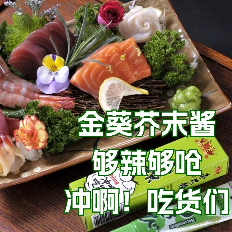 金葵芥末酱43g×4管管装包装（细节图 2）