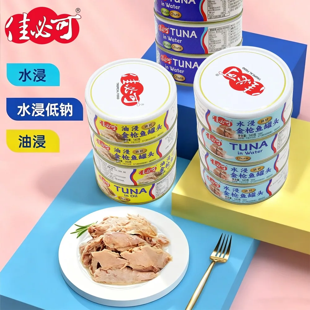 佳必可水浸金枪鱼罐头10罐装（细节图 1）