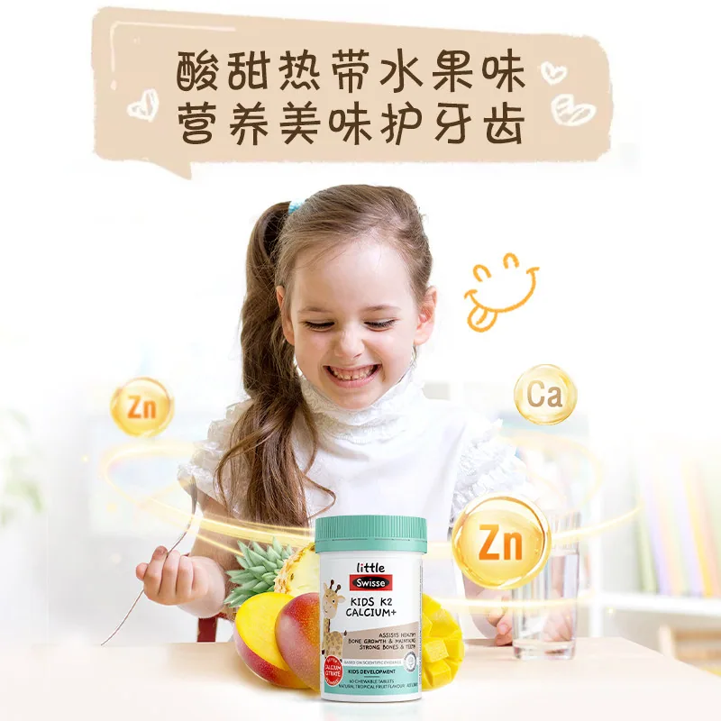 Swisse斯维诗儿童K2柠檬酸钙片60粒瓶装（细节图 2）
