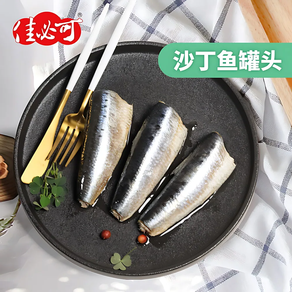 佳必可沙丁鱼罐头橄榄油浸贡椒味4罐