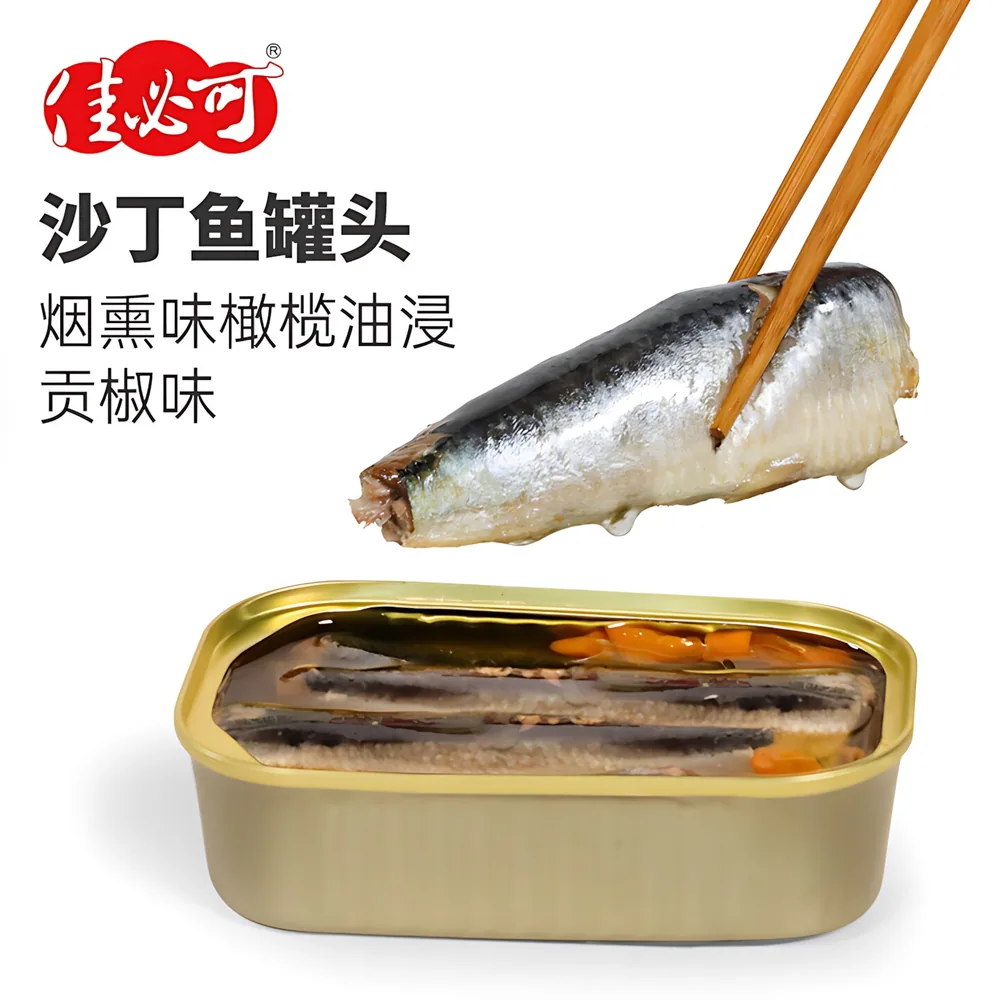佳必可沙丁鱼罐头橄榄油浸贡椒味4罐装（细节图 2）