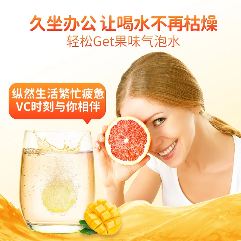 康恩贝维生素C泡腾片100片