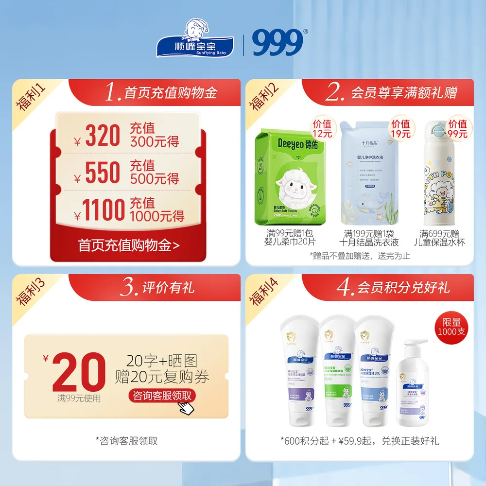 顺峰宝宝儿童保湿精华面霜225g罐装（细节图 1）