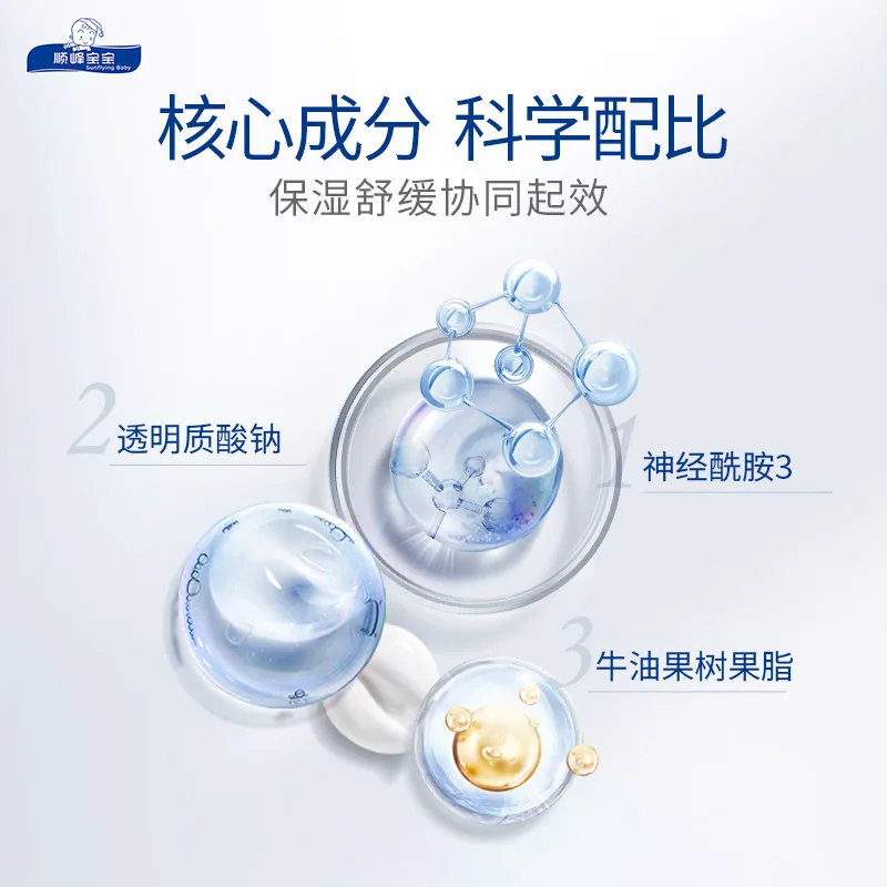 顺峰宝宝儿童保湿精华面霜225g罐装（细节图 2）