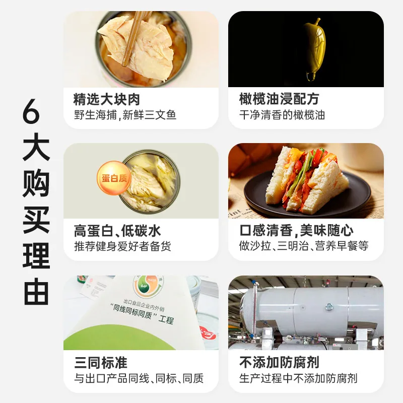 佳必可橄榄油浸三文鱼罐头4罐装110g（细节图 1）