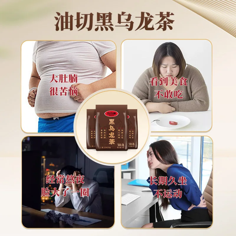 分分钟食品桂花乌龙茶包10袋装（细节图 2）