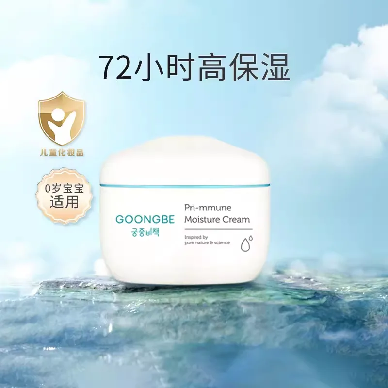 宫中秘策宝宝润肤乳液250ML瓶装（细节图 2）