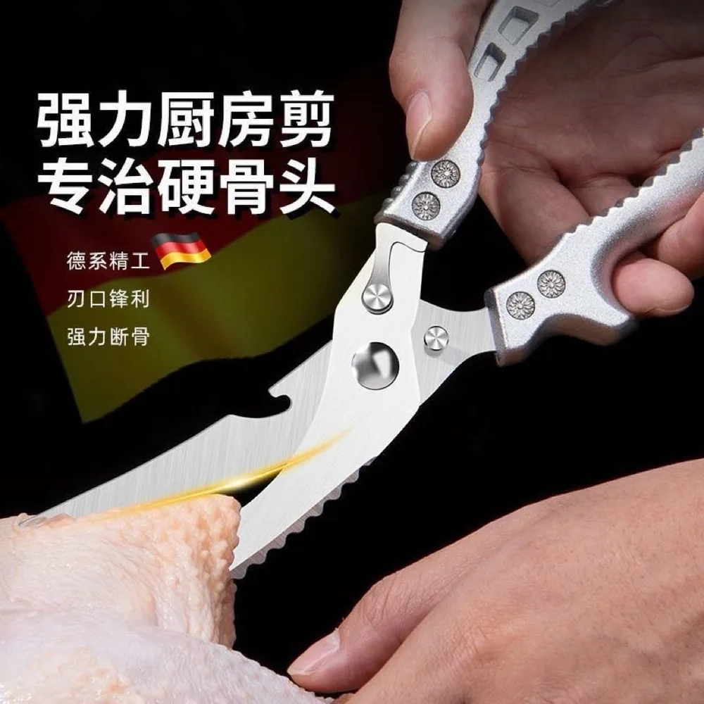 旗觐全钢厨房剪刀加厚刀头（细节图 1）