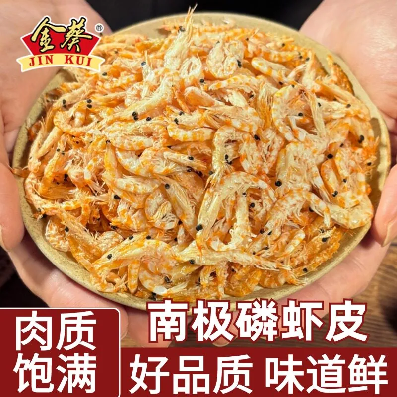 金葵南极磷虾皮干货50gx6袋