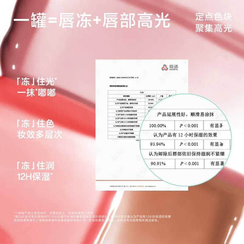 INTO YOU嘟嘟唇冻5g罐装唇刷款（细节图 2）