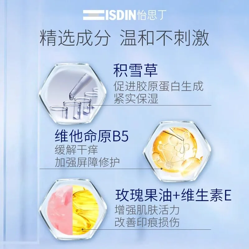 ISDIN美肤膏50g乳霜管身（细节图 2）