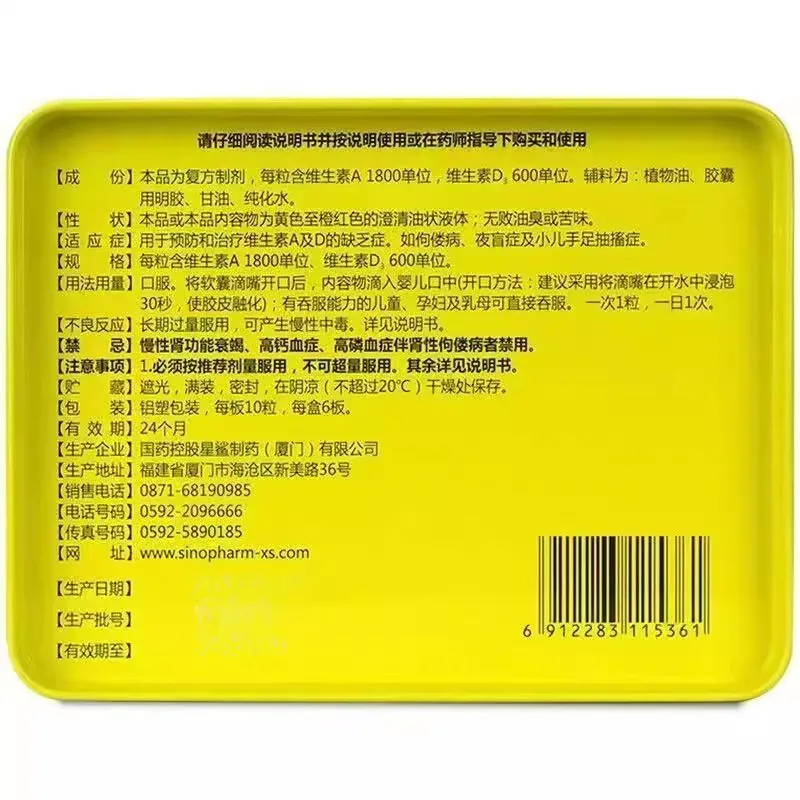 星鲨维生素AD滴剂60粒装（细节图 2）