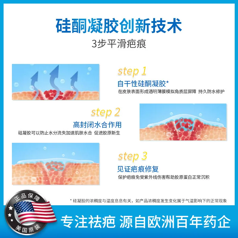 倍舒痕海外舒痕祛疤膏15g小白管