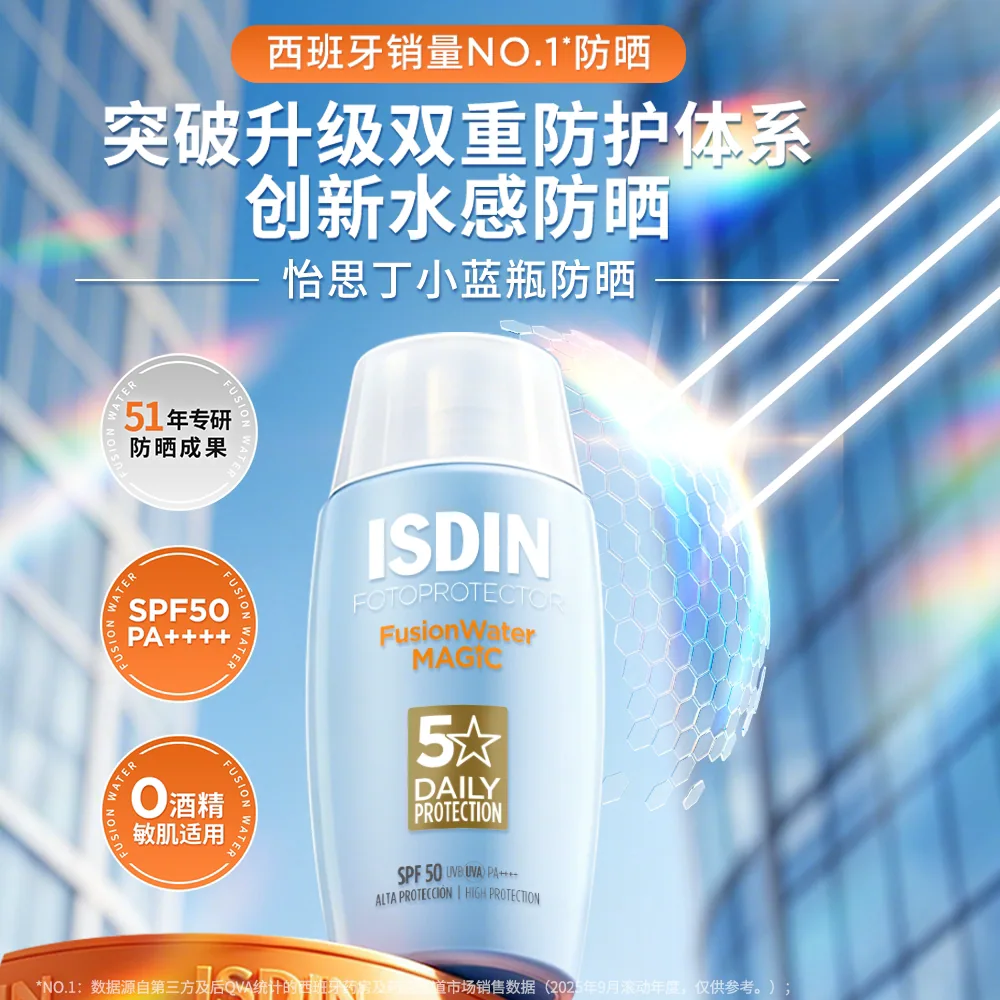怡思丁小蓝瓶防晒水30ml