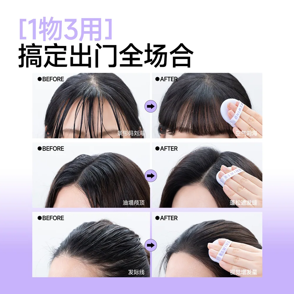 伊风蓬蓬粉饼8g盒装主图（细节图 2）
