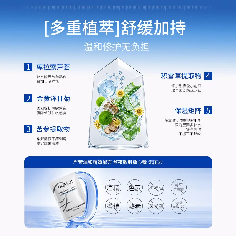 嘉美熙益生菌面膜积雪草舒缓保湿3片装（细节图 1）