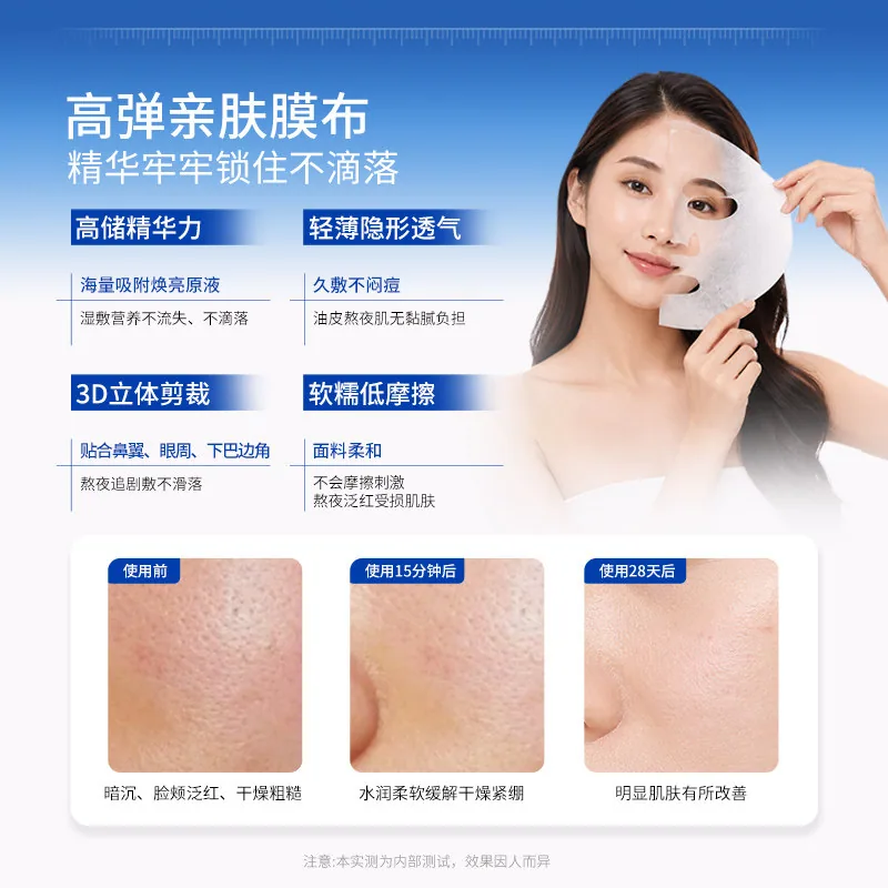 嘉美熙益生菌面膜积雪草舒缓保湿3片装（细节图 2）