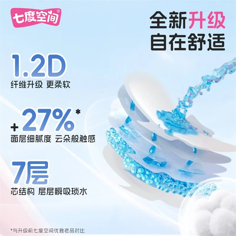 七度空间超薄卫生巾245mm*32片