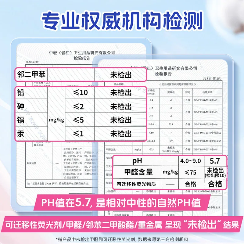 七度空间超薄卫生巾245mm 32片装（细节图 1）