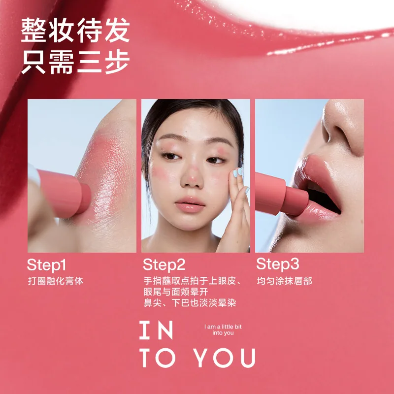 INTOYOU净感多用棒任选2支（细节图 1）
