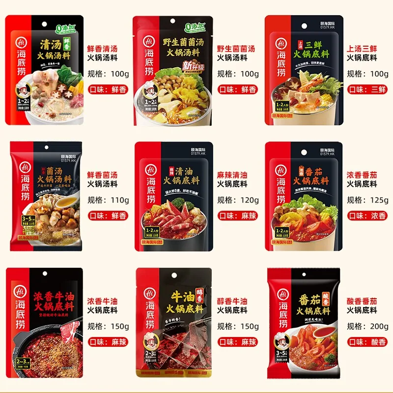海底捞火锅底料三袋组合装